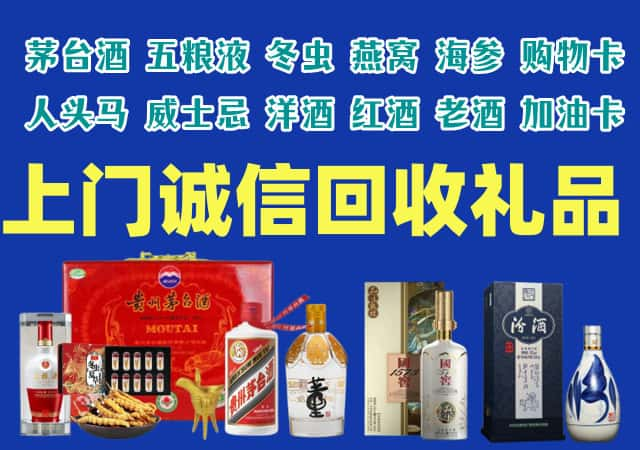 重庆市黔江烟酒回收店