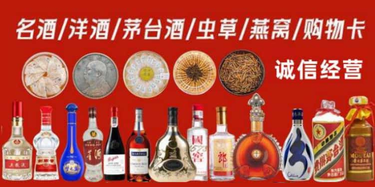 重庆市黔江回收烟酒电话